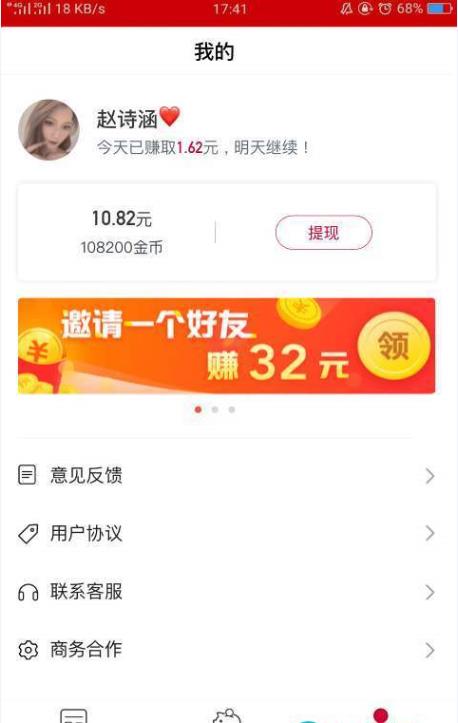 佳趣app官方平台下载  v2.5.00图1