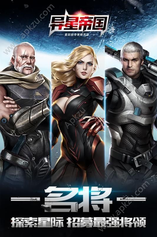 异星帝国百度版图5