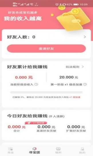 宝石大亨红包版图4