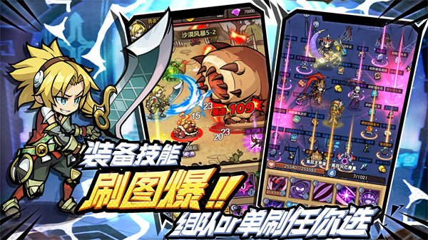 荣耀冒险王安卓版图3