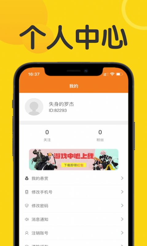 众帮赏app图2