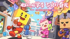 口袋学院物语2图1