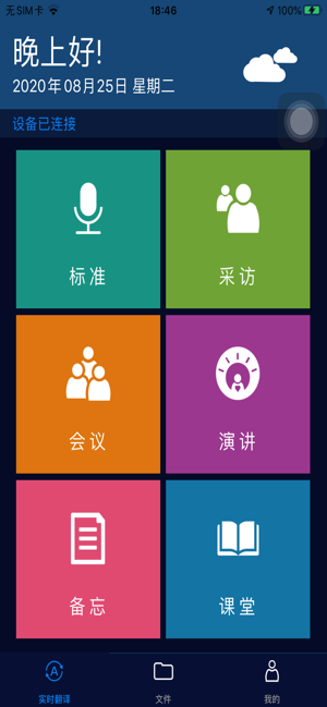 飞利浦VTR5201app图2