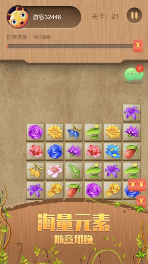 连连乐开怀红包版图3