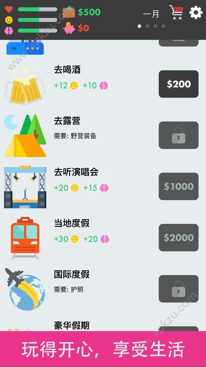 模拟生活游戏图5