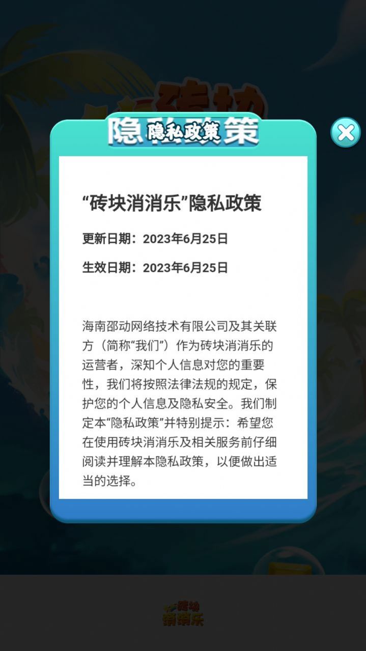 砖块消消乐红包版下载  v1.0.2图3