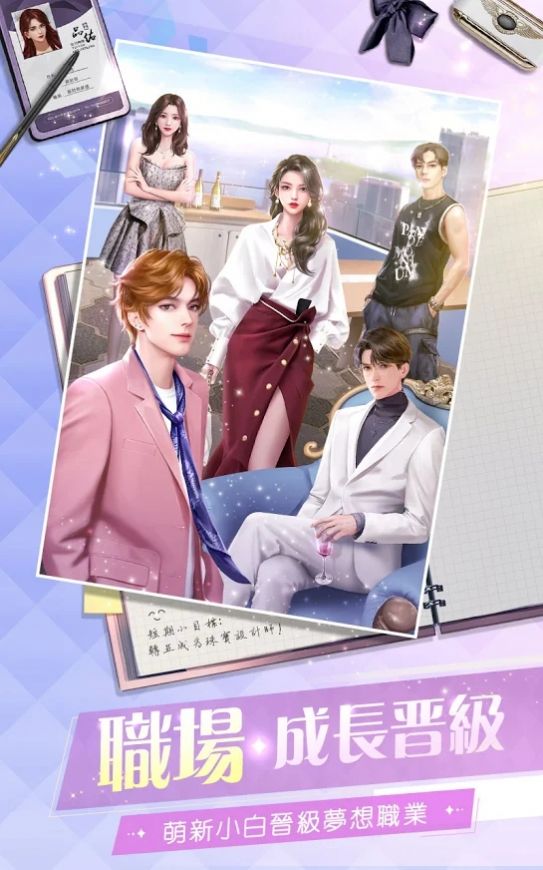 克拉恋习生手游图1