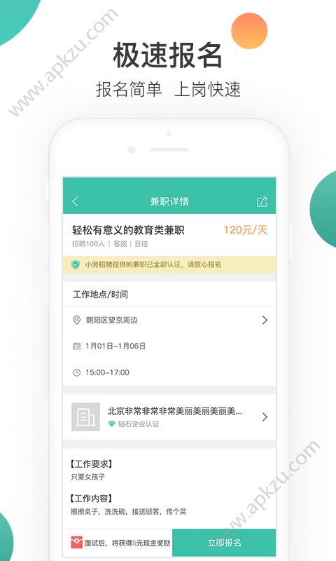 小劳招聘app官网最新版下载  v4.9.7图5