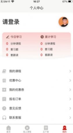 现代日语app安卓版下载 v1.0.44图2