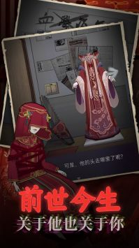 鬼嫁衣之怨念图2