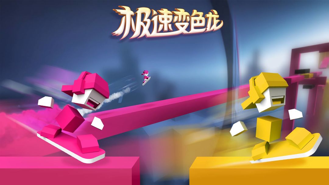 极速变色龙合集