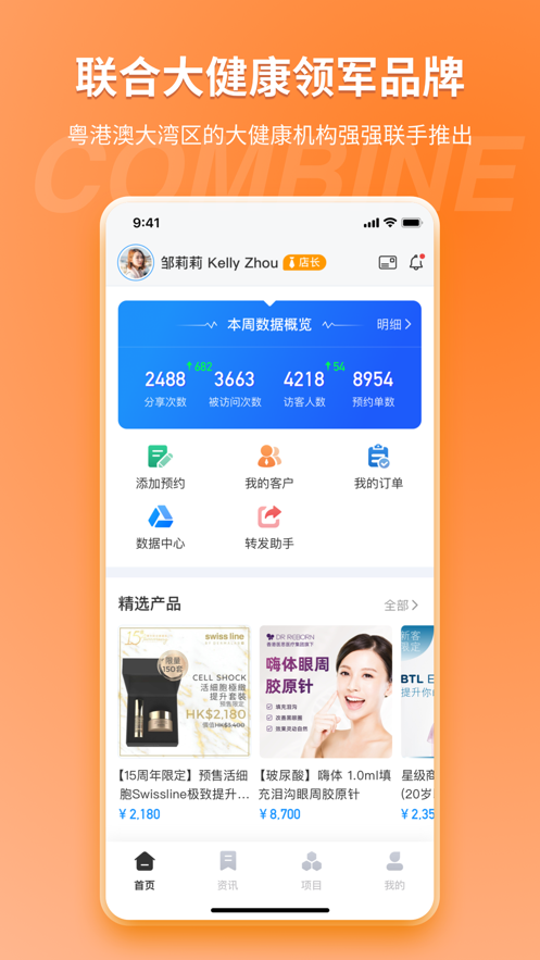 美桔健康app图3