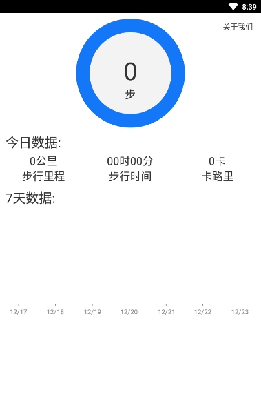 走薪app官方版  v1.0图1