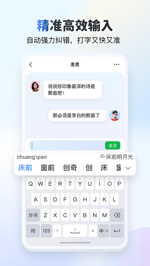 KK键盘免费版图4