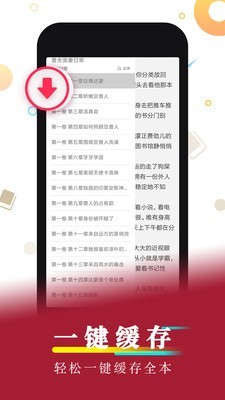 纷纷阅读平台登录图4