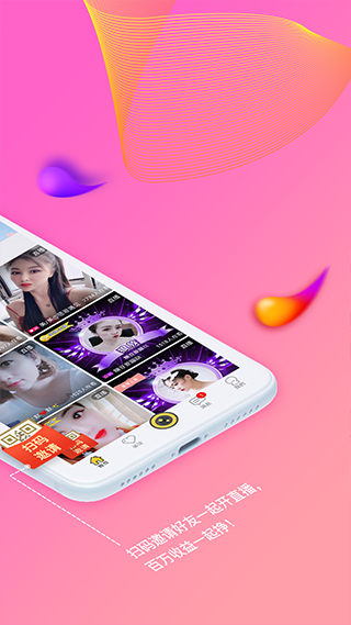 起点直播最新版图3