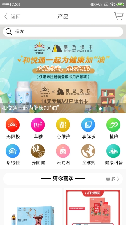 无限极图4