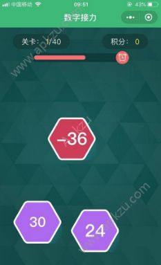 数字接力游戏图2