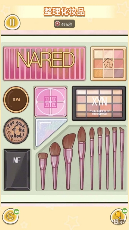 精致女孩收纳图1