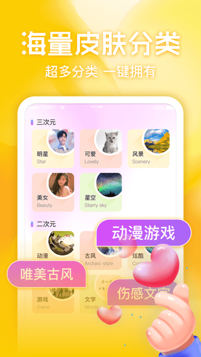 键盘皮肤多多app安卓版下载图片1