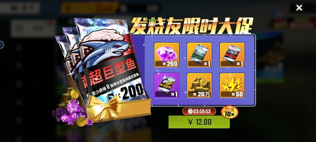 欢乐钓鱼大师国服图4