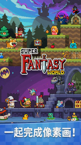 像素涂鸦世界安卓版下载  v1.1.11图3