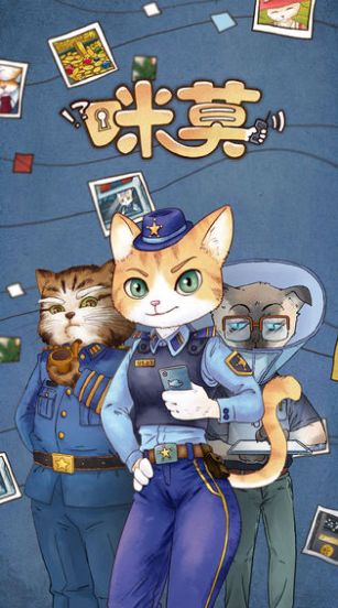 咪莫游戏图2