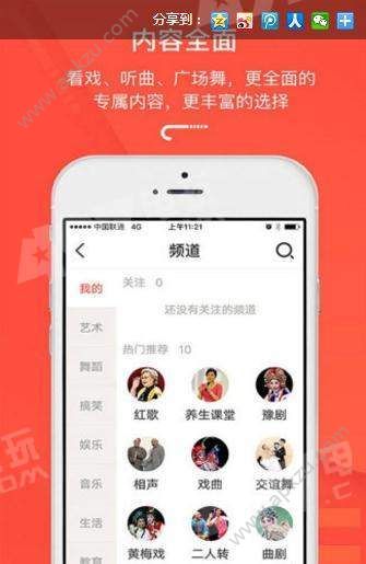 老伴网app下载  5.0.5图2