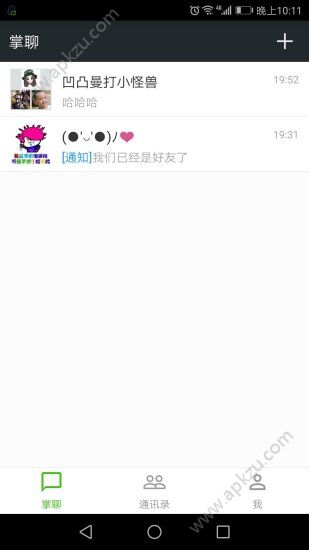 顶搜掌聊app图1