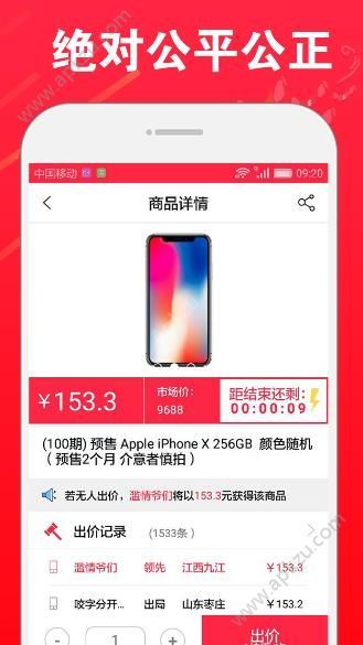 人人拍卖平台官方app下载安装  v1.0.1图1