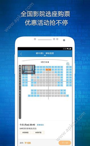 Mtime时光网手机客户端图2