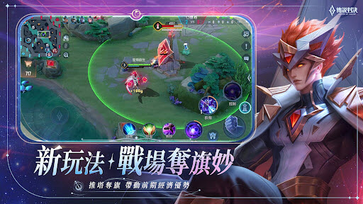 传说对决先行服图4