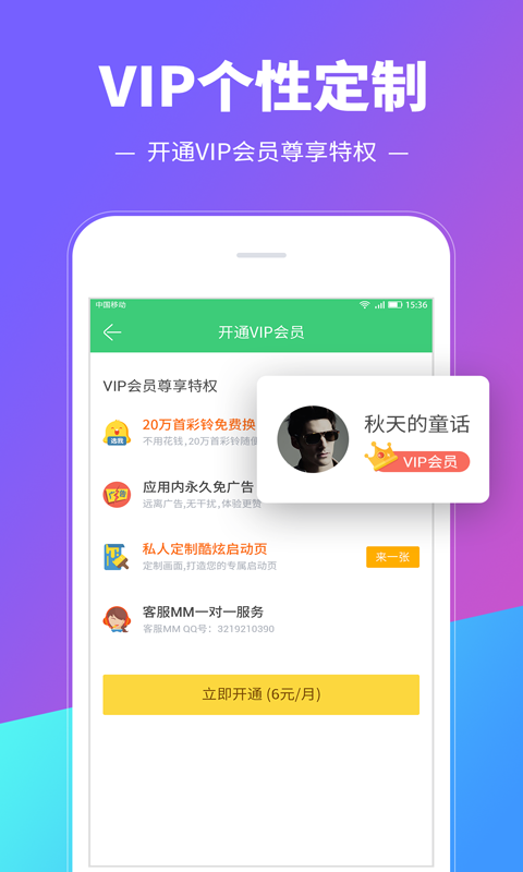 铃声多多最新版app下载  v8.8.91.0图3