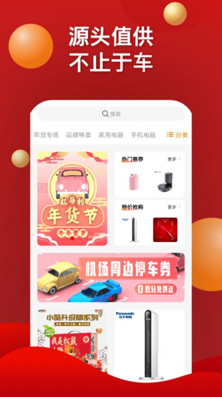 红马利app图1