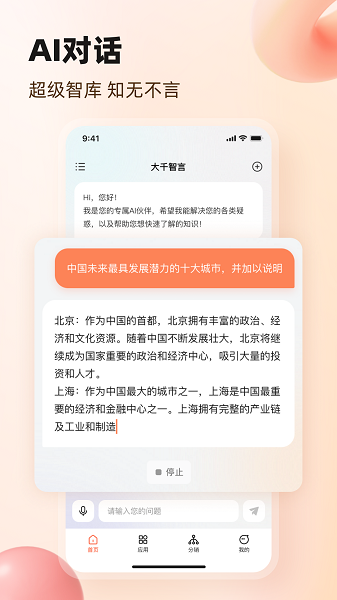 AI文案生成器图3