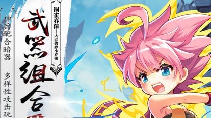 二次元联盟安卓游戏官方正版图片1