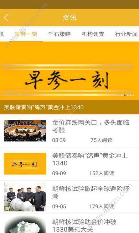 千石金世界官方手机版app下载  v1.1图1