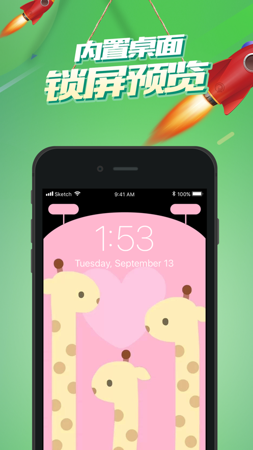 Notch DIY安卓版软件app  v1.20图5