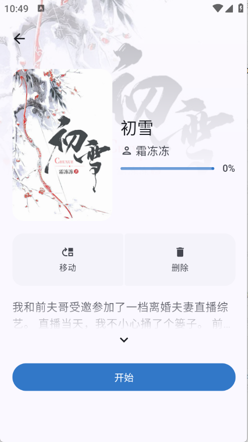 清风书苑图1