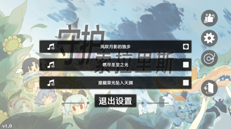 植物大战僵尸鸣潮版图2