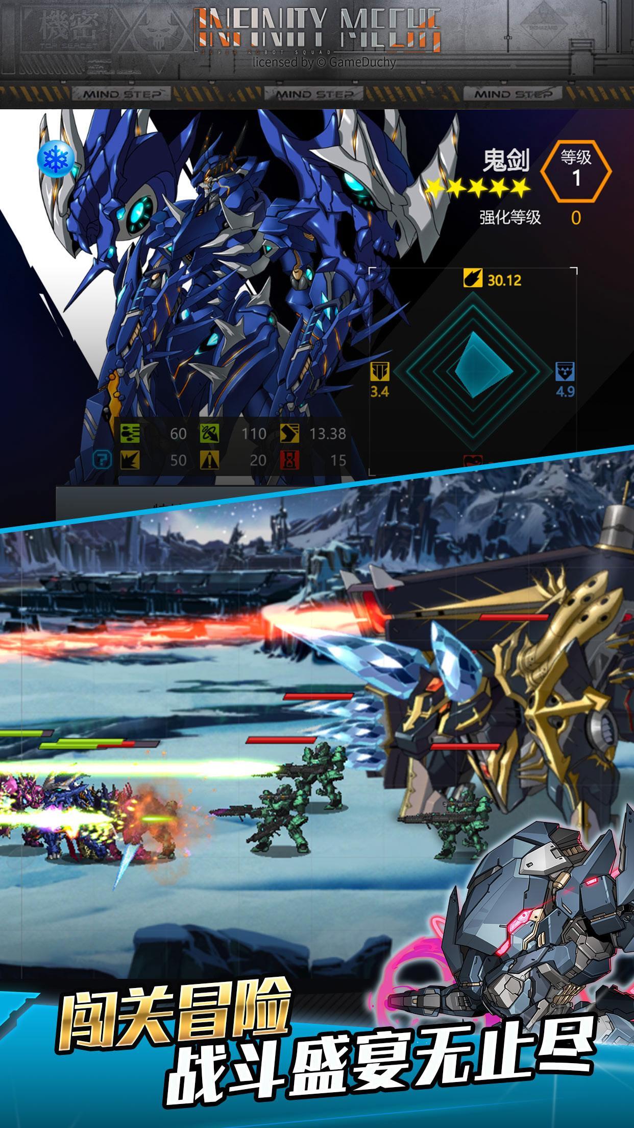 机动战线手游图2