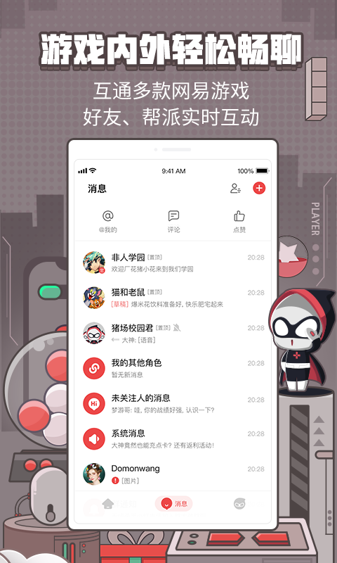 网易大神app安卓手机版官方下载安装  v3.26.2图2