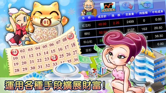 手机大富翁大富翁4fun lite元宝完美版 v5.91图1