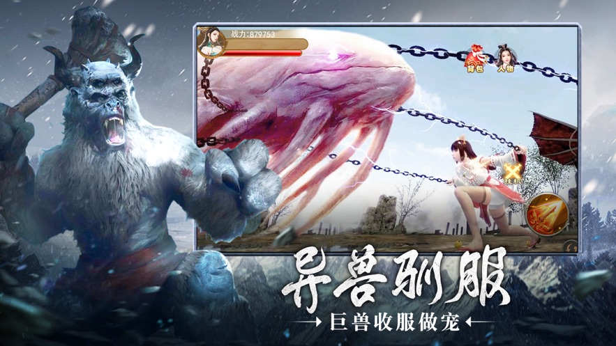 山海经爆率版官方最新下载  v1.0图3