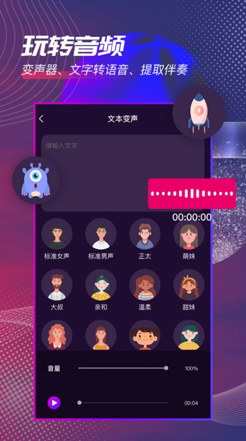 音频剪辑精灵app图2