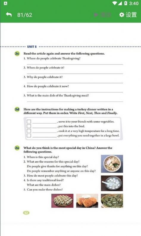 八年级智趣英语app最新版下载  v3.1060.2.11图1
