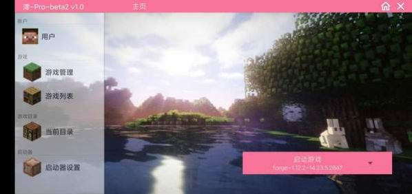 澪Pro假面骑士模组最新手机版  v5.0图3