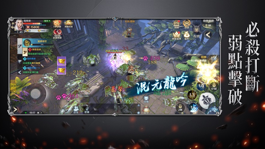 猎杀女神手游图3