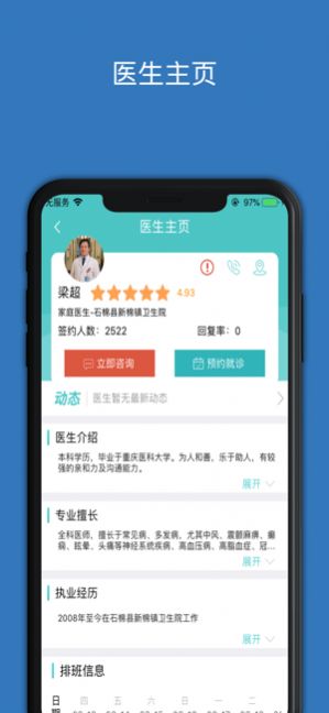 丁香与约app图4
