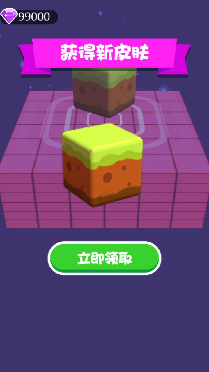 方块堆堆消红包版图4